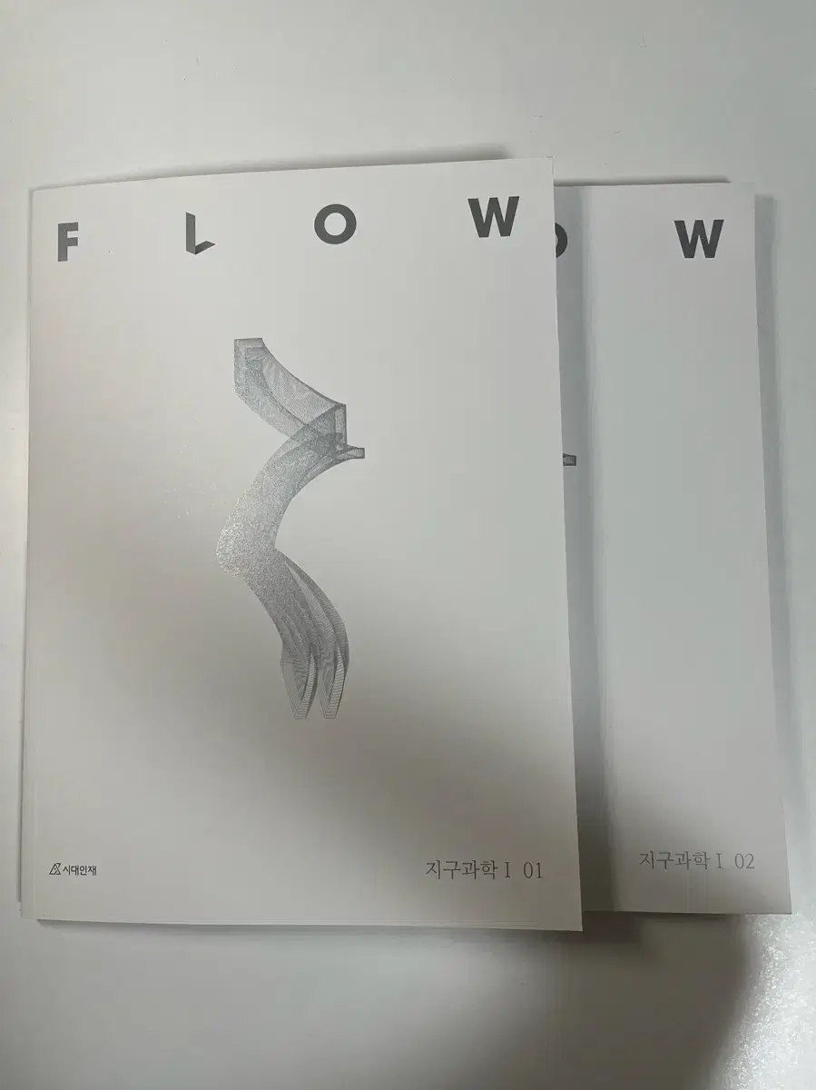 2025 지구과학1 FLOW 시대인재 01권 02권