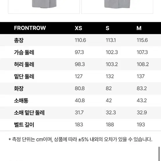 프론트로우 캐시미어 블렌드 코트 오트밀 XS 교환 또는 판매