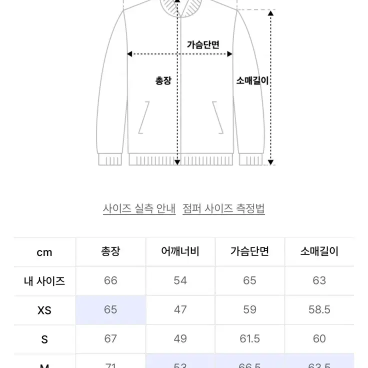 새거) 골스튜디오 바시티 푸퍼 다운 자켓 패딩