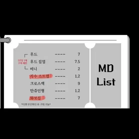 감제이 콘서트 MD구해요