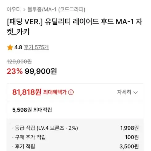 코드그라피 자켓 패딩 MA-1