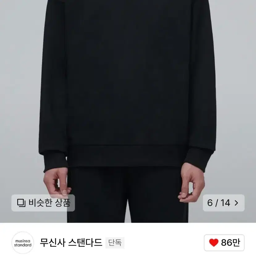 [2XL] 무신사 스탠다드 헤비웨이트 오버사이즈 스웨트셔츠 블랙