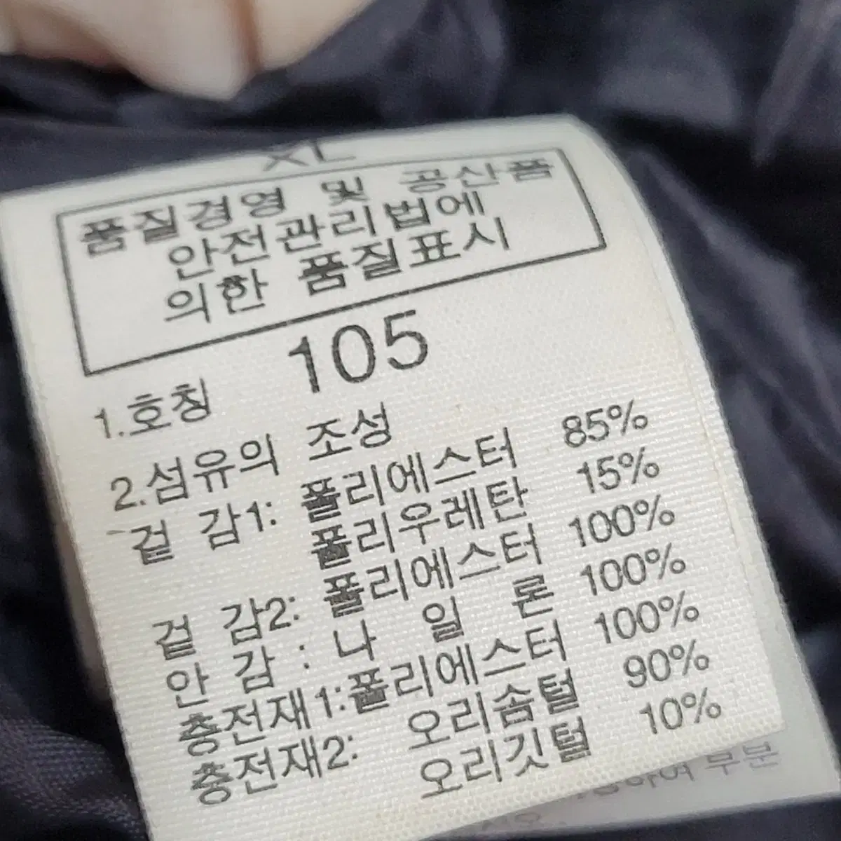 골드윈 패딩