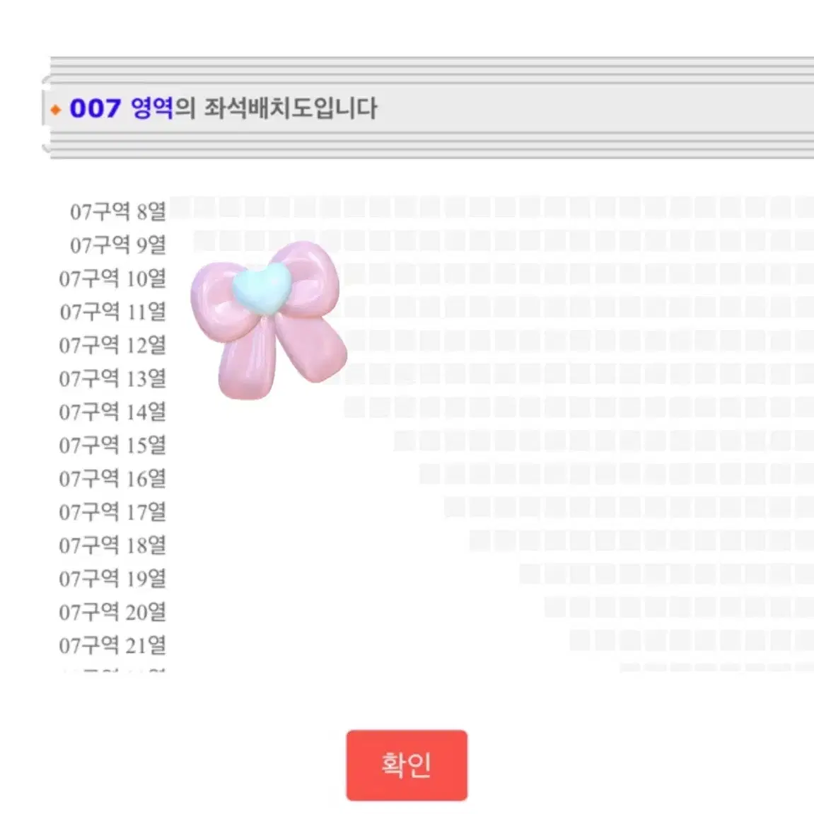 1월 4일 토요일 임영웅 리사이틀 콘서트