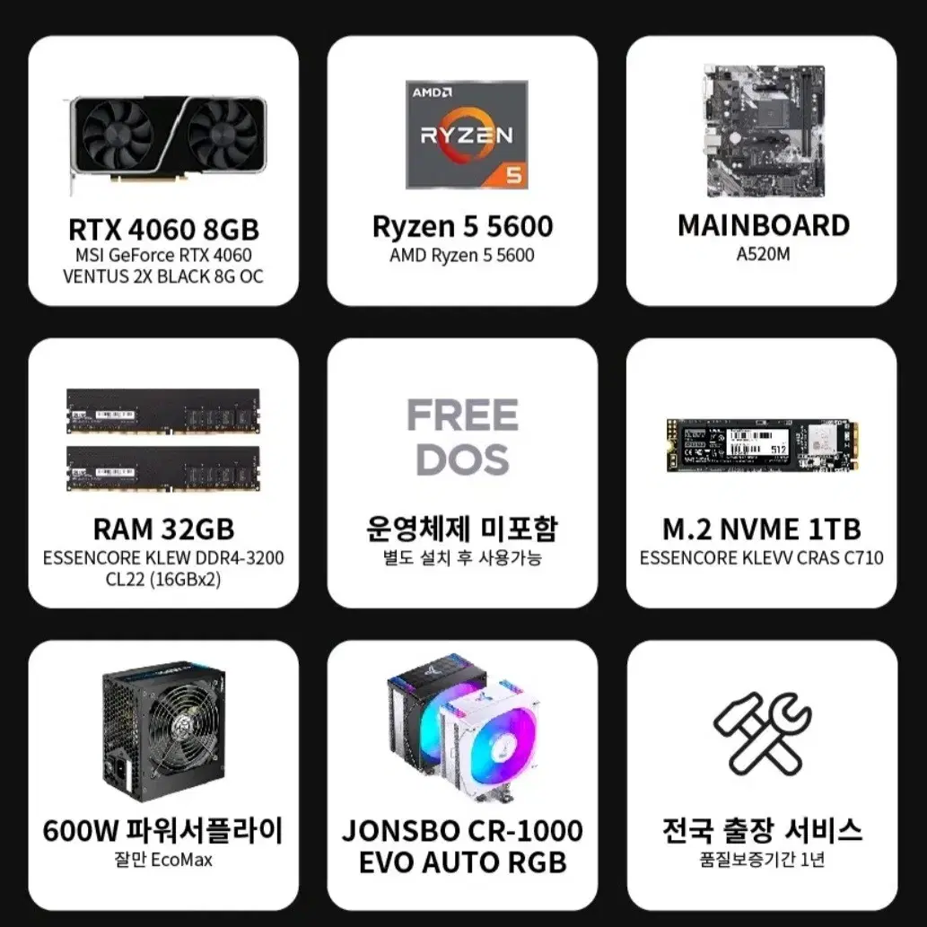 RTX 4060 5600x 컴퓨터 본체 팝니다