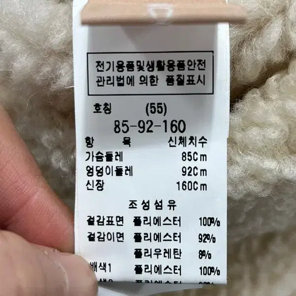 씨씨콜렉트 뽀글이자켓 55