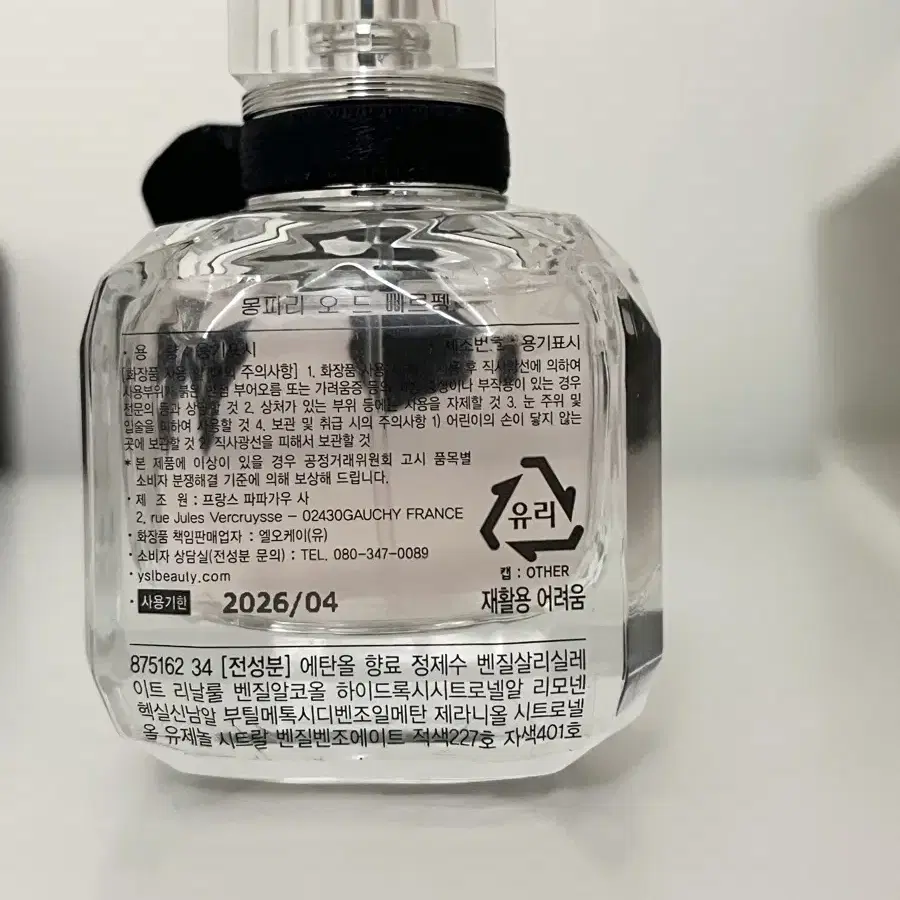 몽파리 오 드 빠르펭 30ml