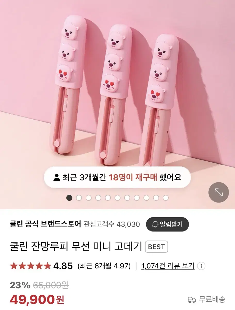 잔망루피고데기(새상품)