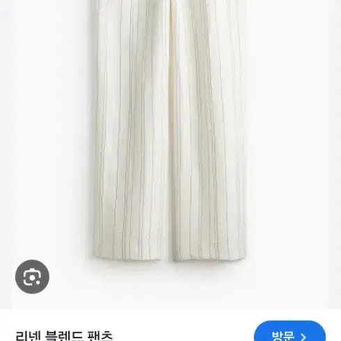 구함) h&m 린넨 블렌드 팬츠 스트라이프