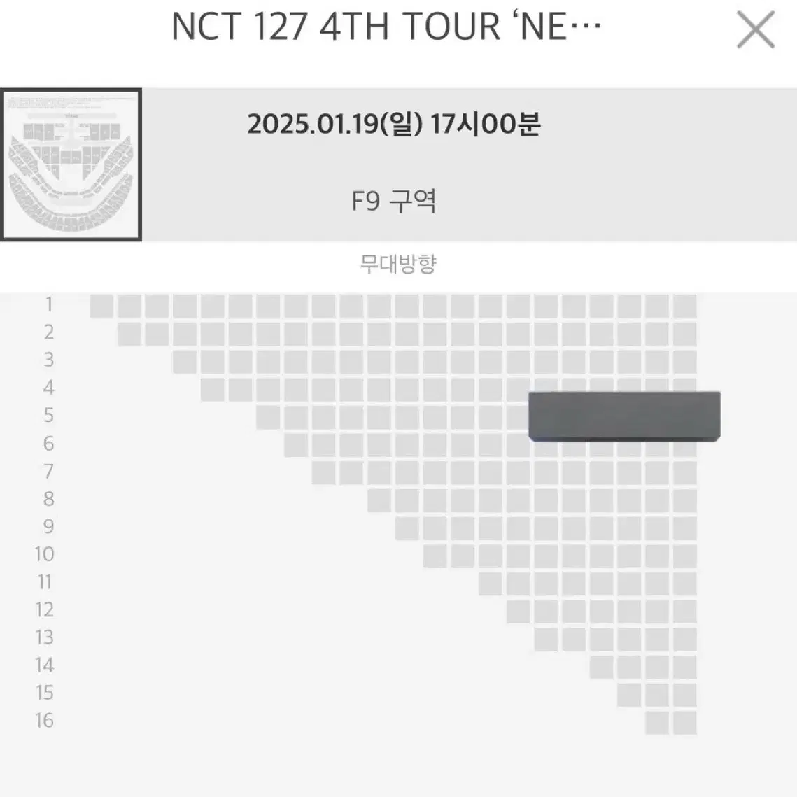 엔시티 일이칠 nct 127 콘서트 네오멘텀 양도