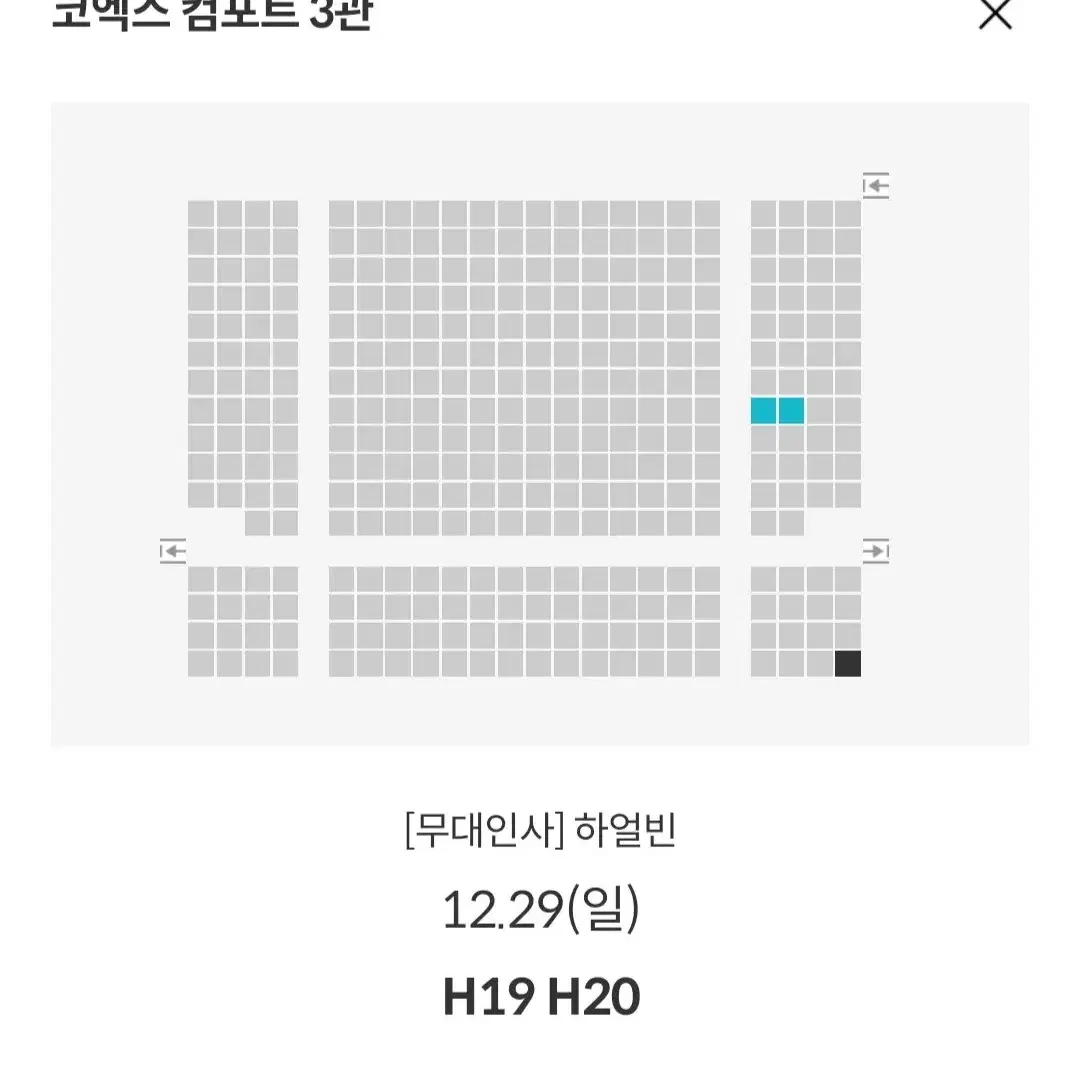 [목동 코엑스] 12.28~29 하얼빈 무대인사 2연석 통로 정가 이하