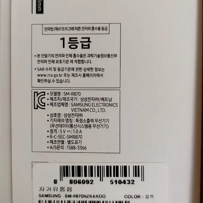 갤럭시 워치 4