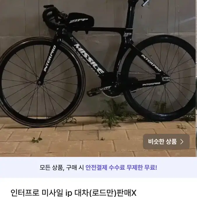 로드 대차