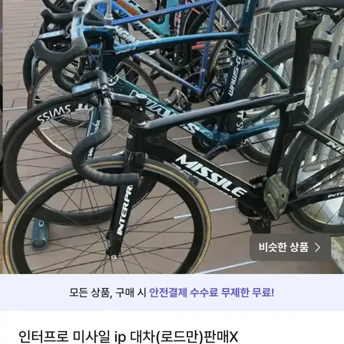 로드 대차