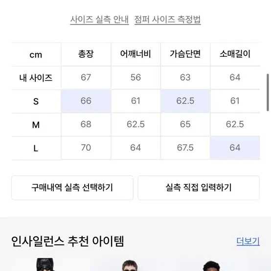 인사일런스 드로스트링 립스탑 구스다운 숏패딩 블랙 L