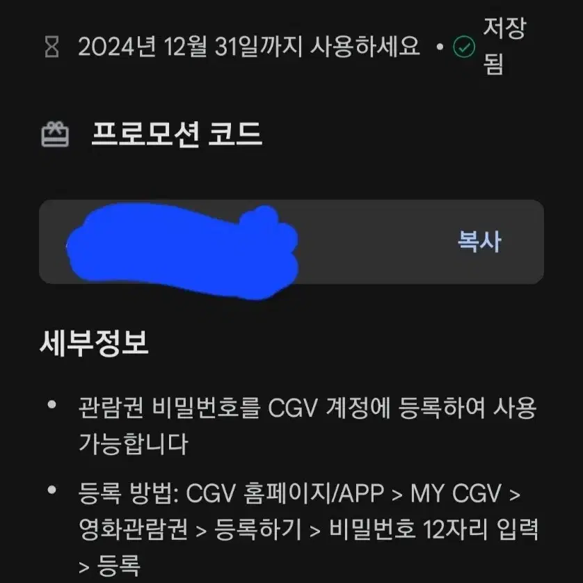 cgv 영화 관람권 팝니다