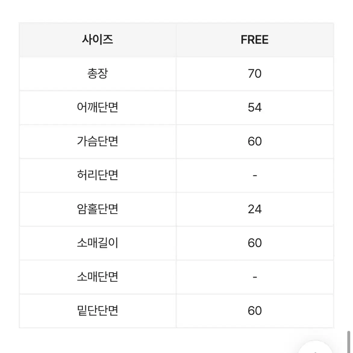 에이블리 크림치즈마켓 남방 셔츠 블라우스 소라