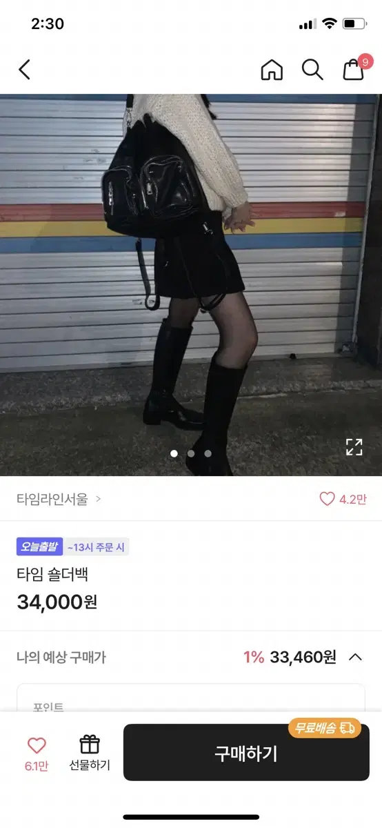 에이블리 타임라인서울 타임 숄더백 복조리 가방 백팩 스트링백