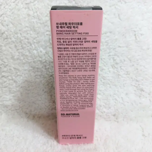 쏘내추럴 파우더포룸 뱅 헤어 세팅 픽서 50ml