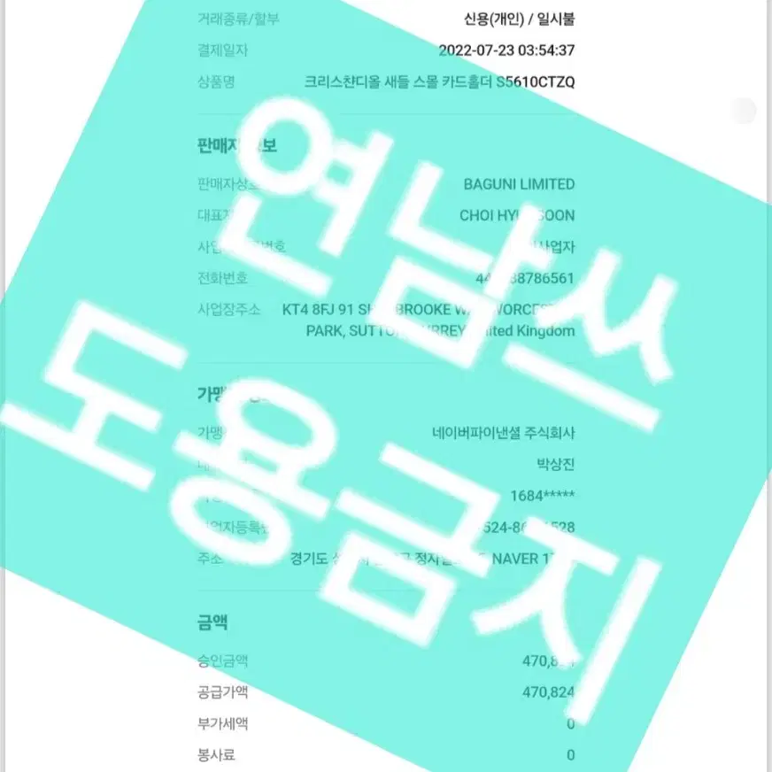 크리스찬 디올 새들 카드지갑 S5610CTZQ 단순 개봉품 언박싱 보관품