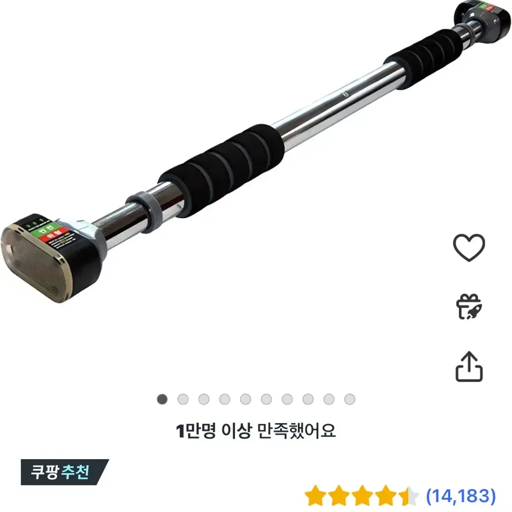 쿠팡 홈트레이닝 철봉