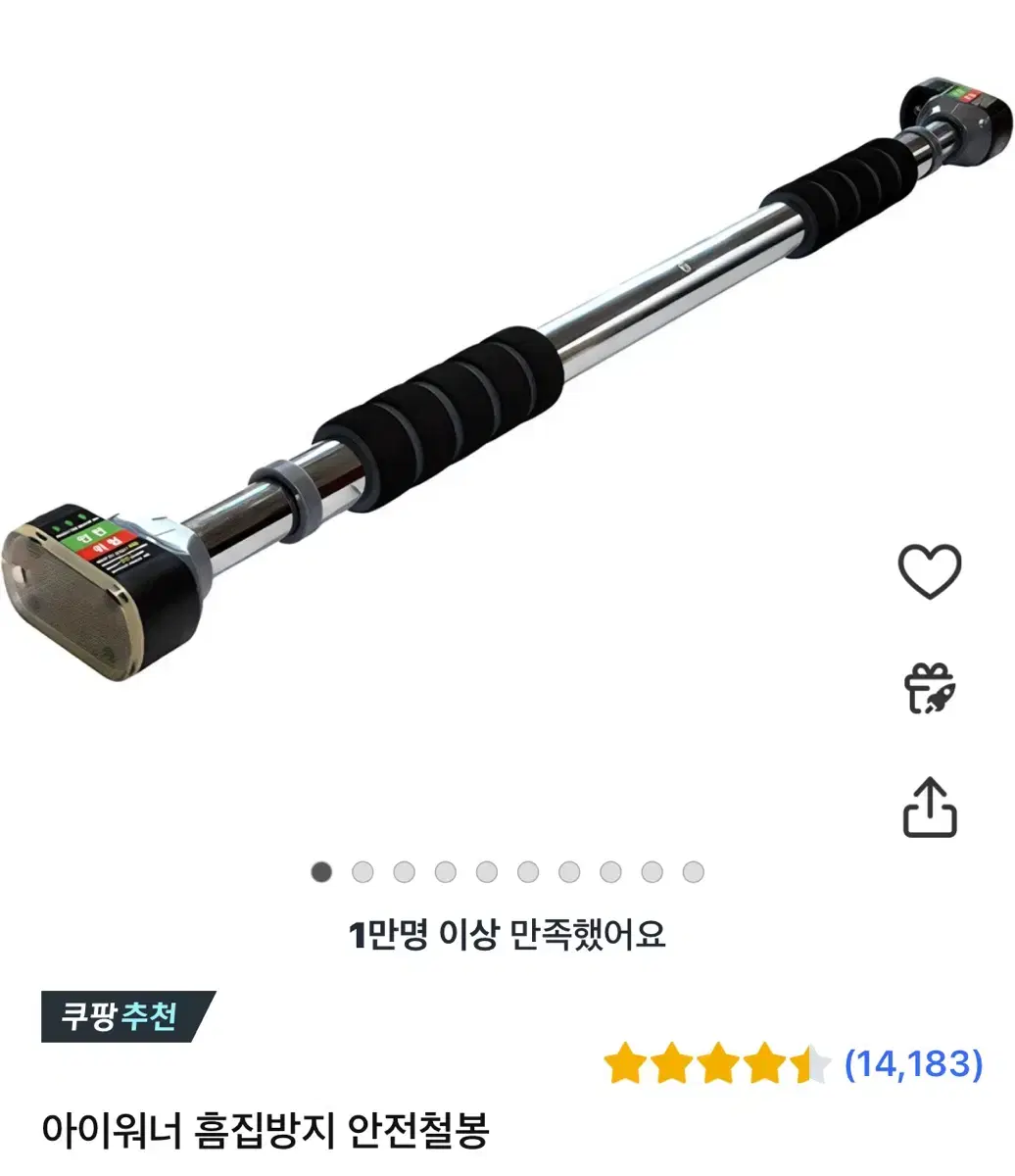 쿠팡 홈트레이닝 철봉