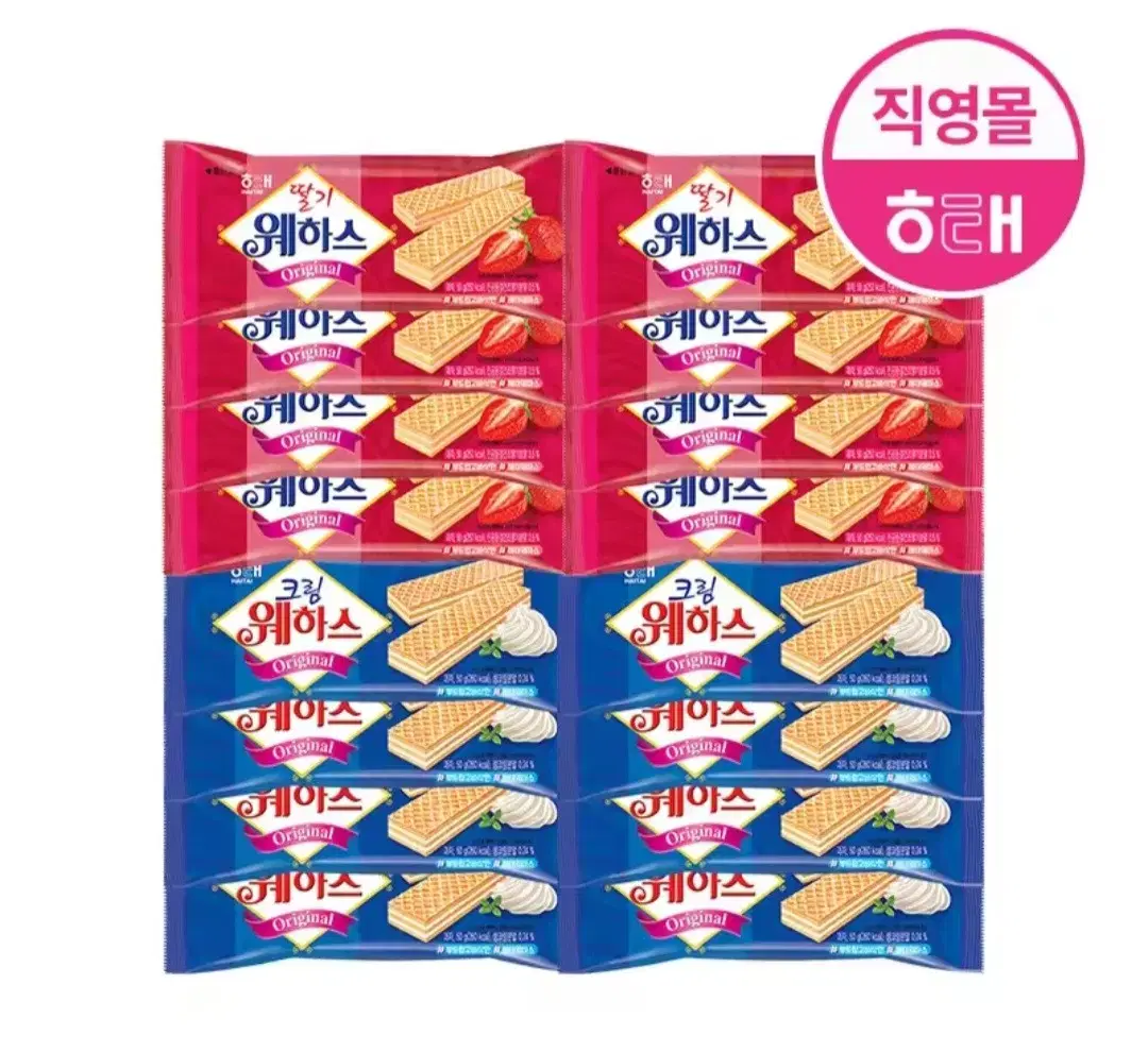 무료배송 해태웨하스 16개 크림맛8개+딸기맛8개 과자간식