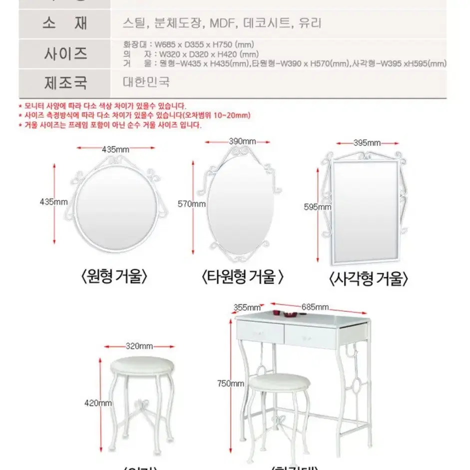 화장대 판매합니다! (남해)