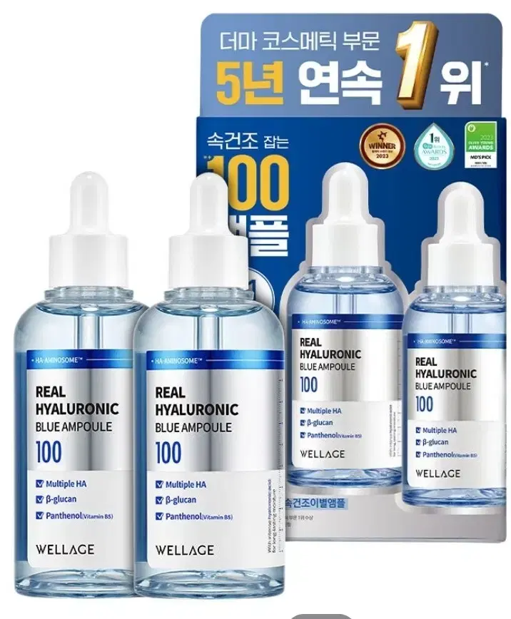 웰라쥬 리얼 히알루로닉 블루 100 앰플 75ml 2개