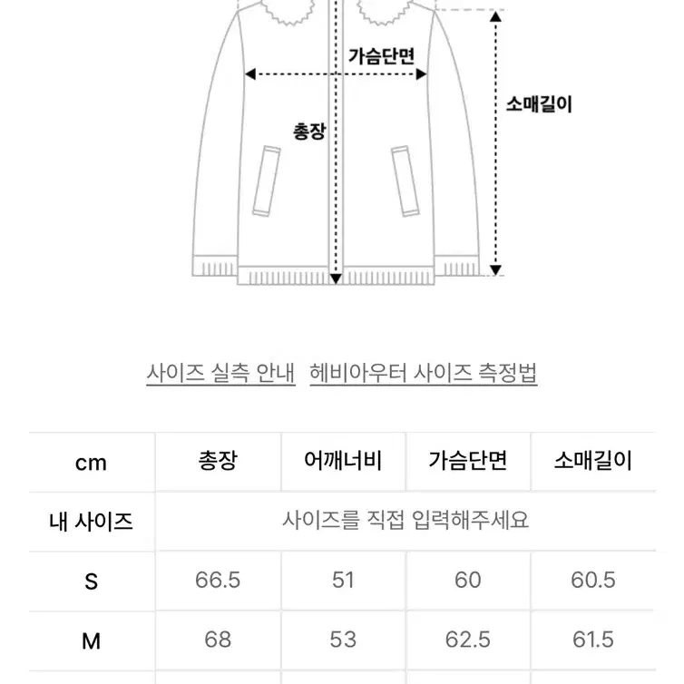 [새상품]무신사스탠다드 아이언 다운 지켓 패딩 L