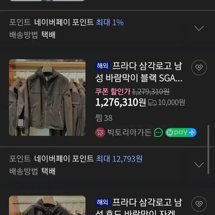 프라다 자켓 바람막이 48 점퍼아우터블루종의류옷 95 100 sga466