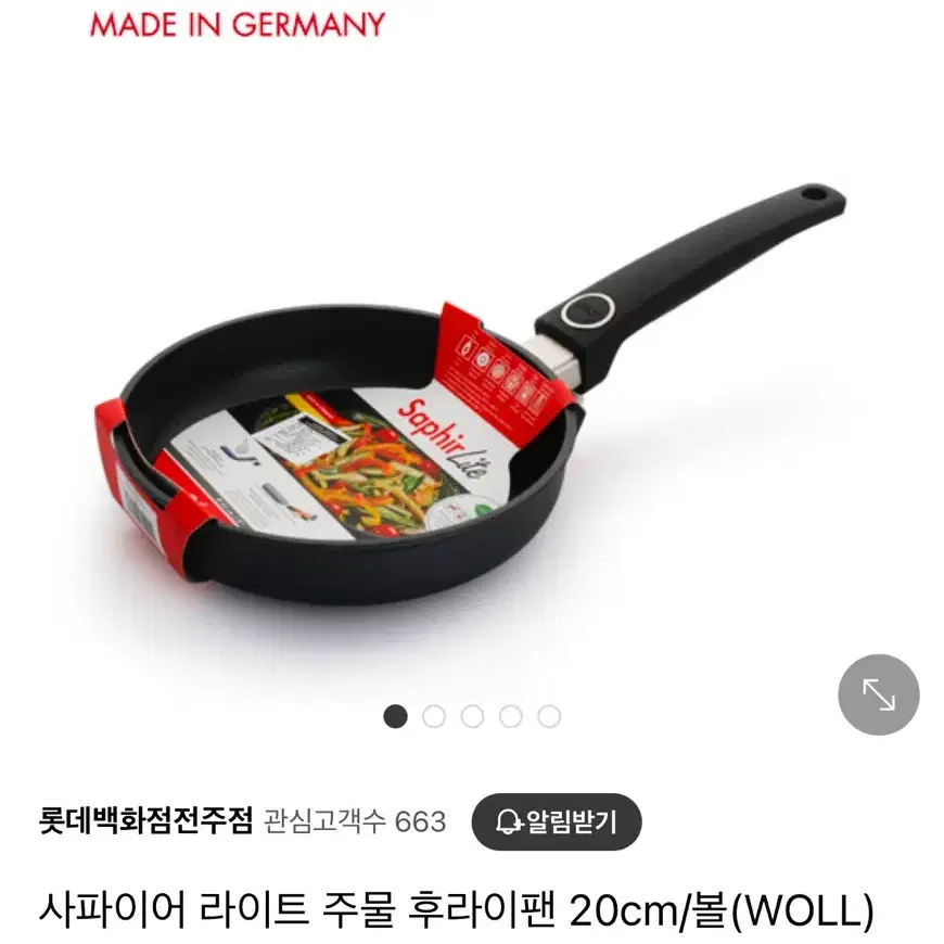 WOLL 사파이어 라이트 후라이팬 20cm 새상품