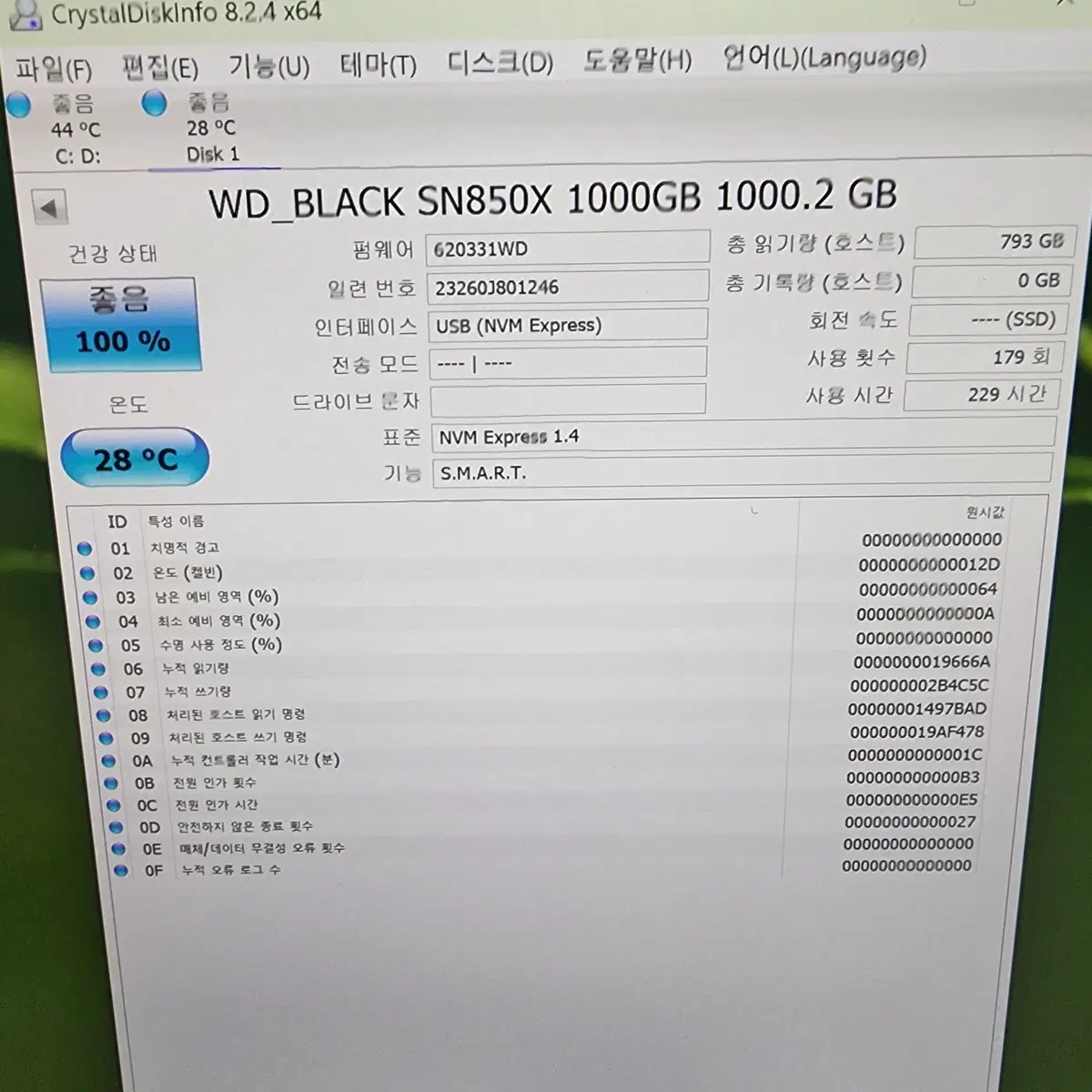 WD sn850x SSD 1TB /국내정품/원도우11, 문서