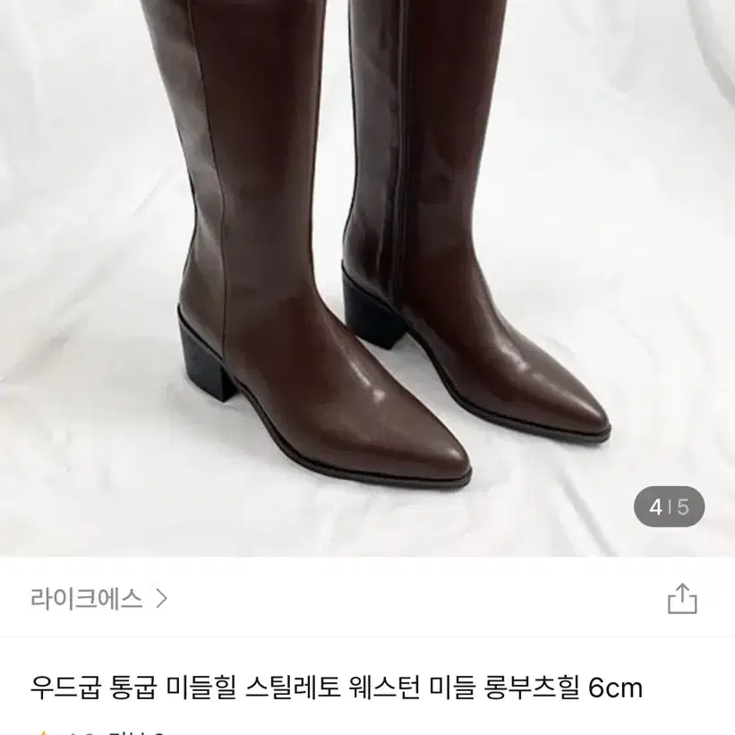 웨스턴부츠 250 통굽 롱부츠