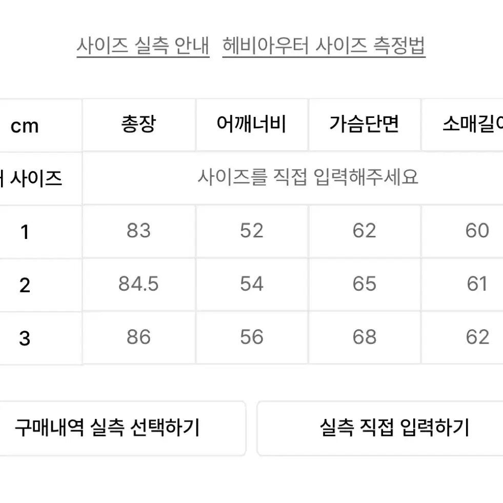 새상품) 히즈핸더 피코트 1사이즈