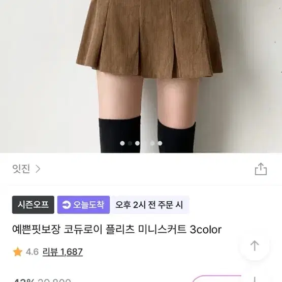 지그재그 치마