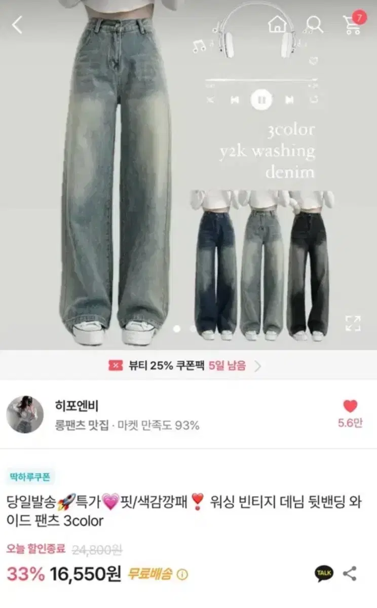 에이블리청바지