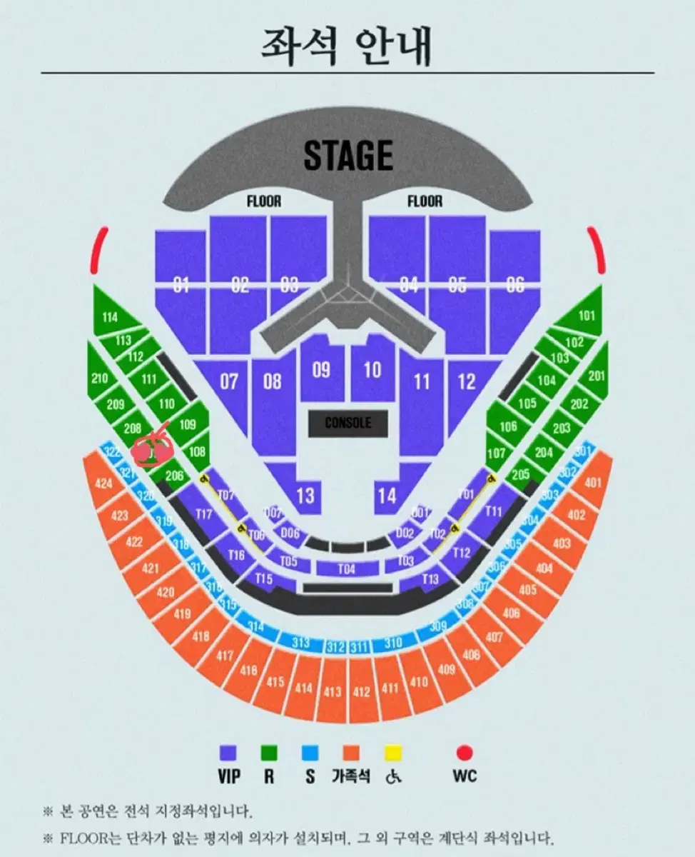 임영웅 리사이틀 고척 콘서트 첫콘 티켓 연석 일괄 양도