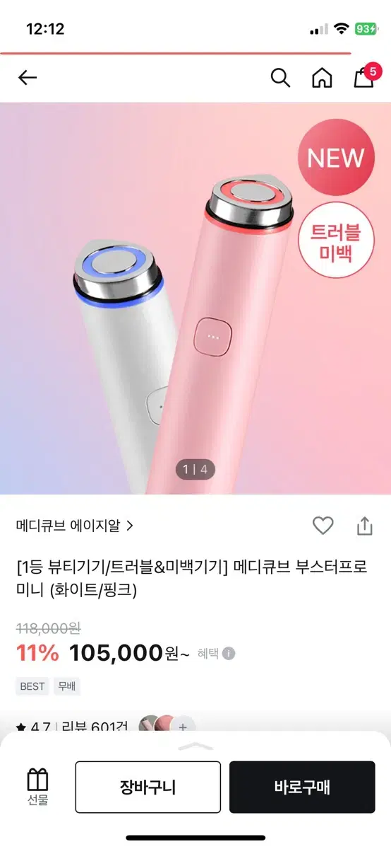 부스터 프로 미니 핑크