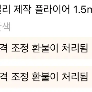 원스텝루퍼 9자말이 구자말이 1.5mm