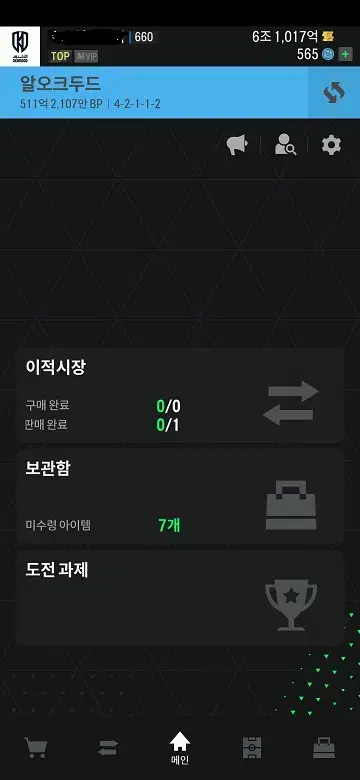 피파4 fc온라인 굿즈판매