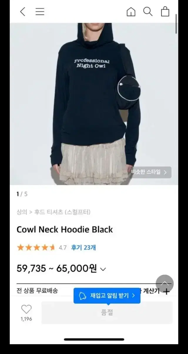 스컬프터 cowl neck  hoodie black 후드티