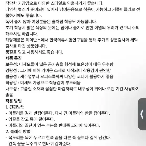 새거) 제이반스 클래식 라이크 소프트 머플러