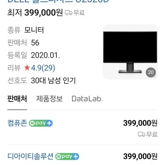 델 25인치 울트라샤프 usb-c 모니터 u2520d qhd 피벗전문가용