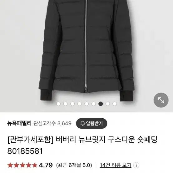 버버리 뉴브릿지 숏패딩 블랙 s