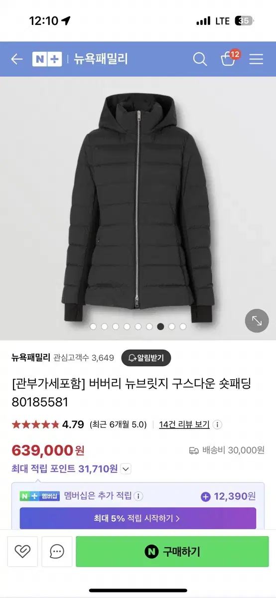 버버리 뉴브릿지 숏패딩 블랙 s