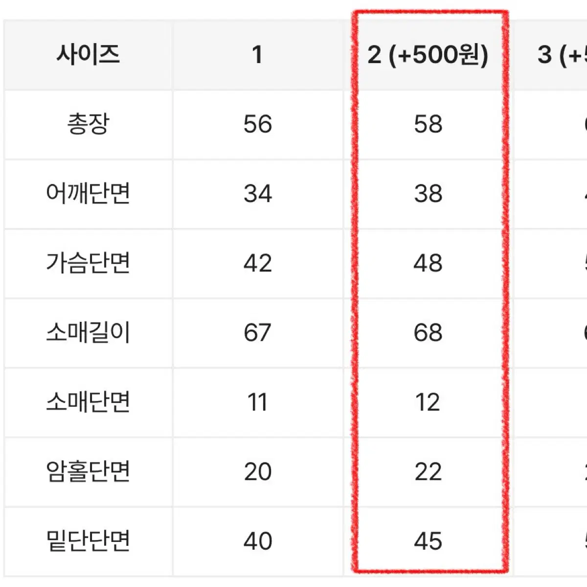 기모 니트 어깨 트임 슬림 티셔츠