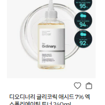 (미개봉)디오디너리 글리코릭 애시드 7% 엑스폴리에이팅 토너240ml