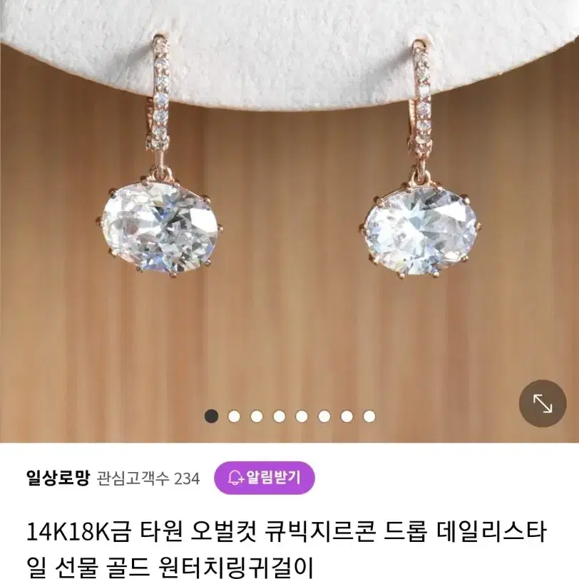 14k 타원 오벌컷 큐빅 귀걸이