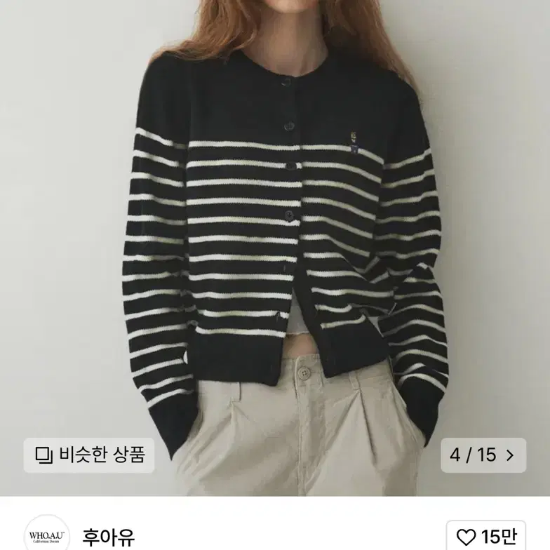 후아유 가디건 네이비 체크 단가라 무신사 에이블리